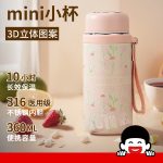 Portable 316 Stainless Steel Thermos Cup
Kuangdi High-Looking Stylish Cup 3D
Embossed Gift Cup Student Water Cup - Image 4